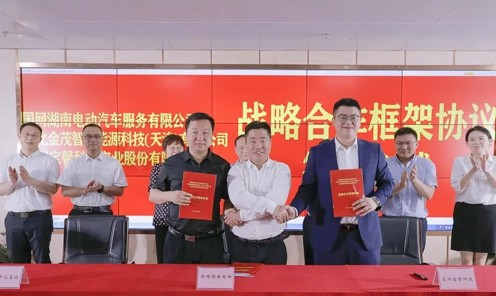 恒峰g22科技与国网电动汽车、金茂智慧签署战略合作协议