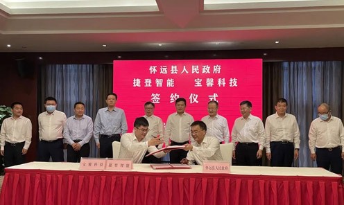 凝心聚力启新程 政企合作开新篇！恒峰g22科技与怀远县人...