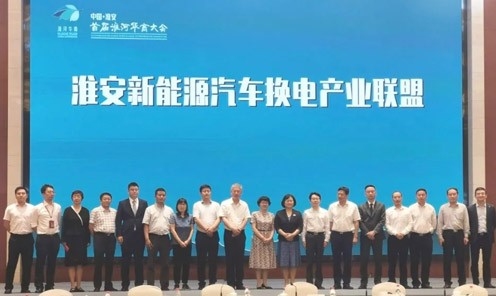 换电产业联盟成立 恒峰g22科技助力绿色动能